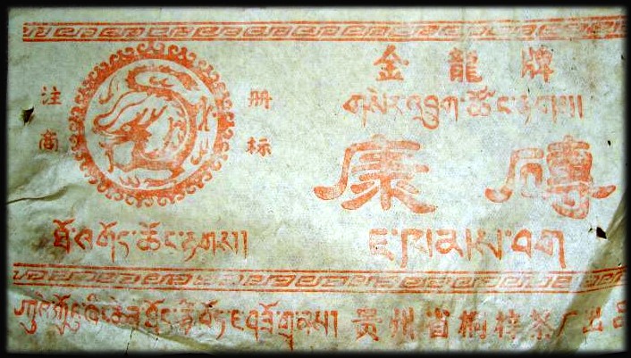 kang zhuan hei cha